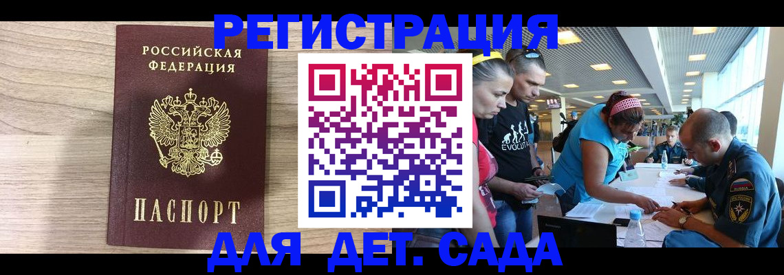 прописка ребенка в Усинске
