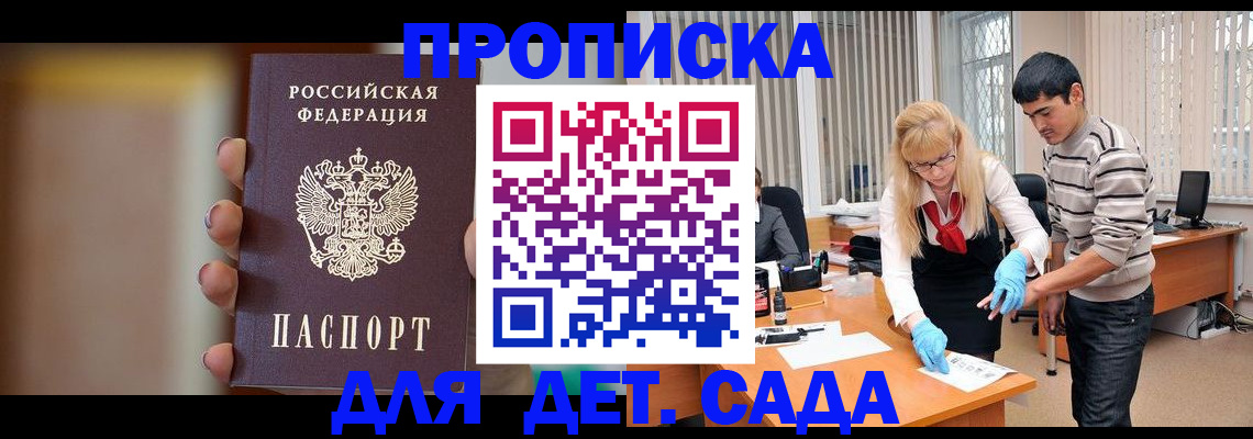 временная регистрация купить в Усинске