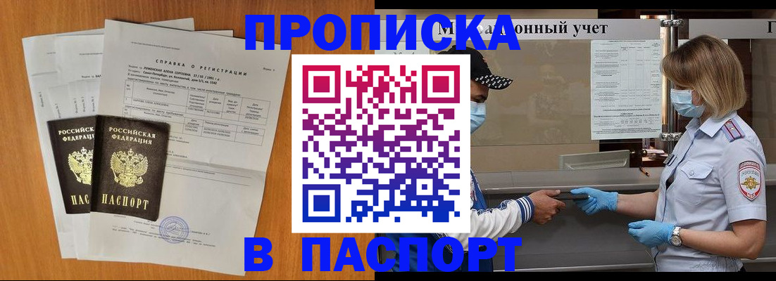 миграционный учет в Усинске