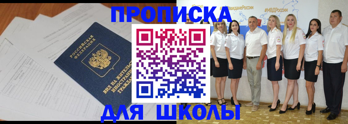 прописка иностранных граждан в Усинске